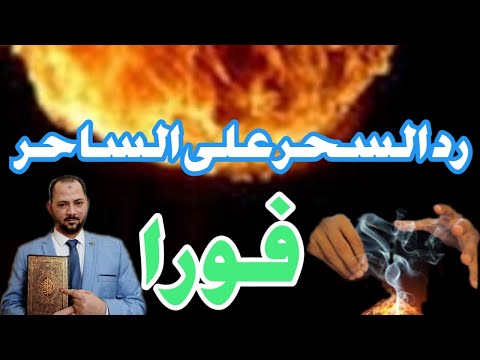 فيديو: كيفية ترقية ساحر