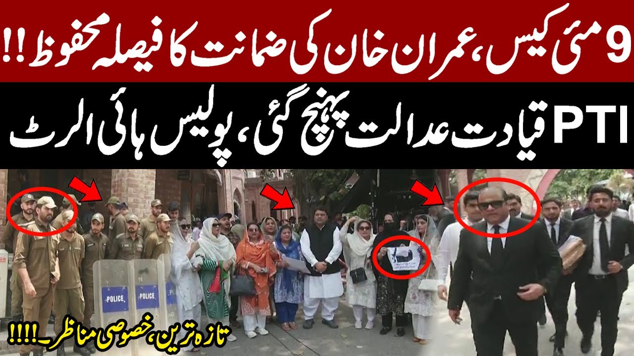 9 May Case: Verdict Reserved on Imran Khan’s Bail | Police on High ...