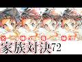【メダリスト】家族でコピック模写対決72(結束いのり)
