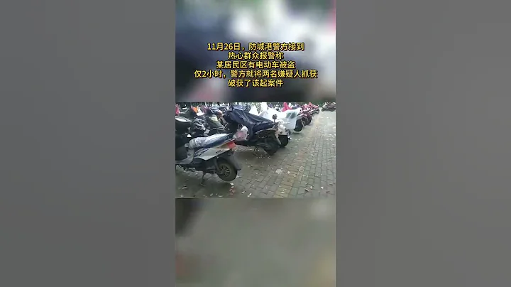 廣西一女子睡午覺，車輛被盜渾然不知，直到警方還車才發覺 - 天天要聞