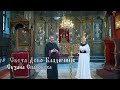 Сузана Спасовска и Црковен клирос Пелагонитиса Света Дево Владичице Official Video 2024