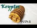 謎の箱を組み立てよう！ クリプトス(Kryptos)