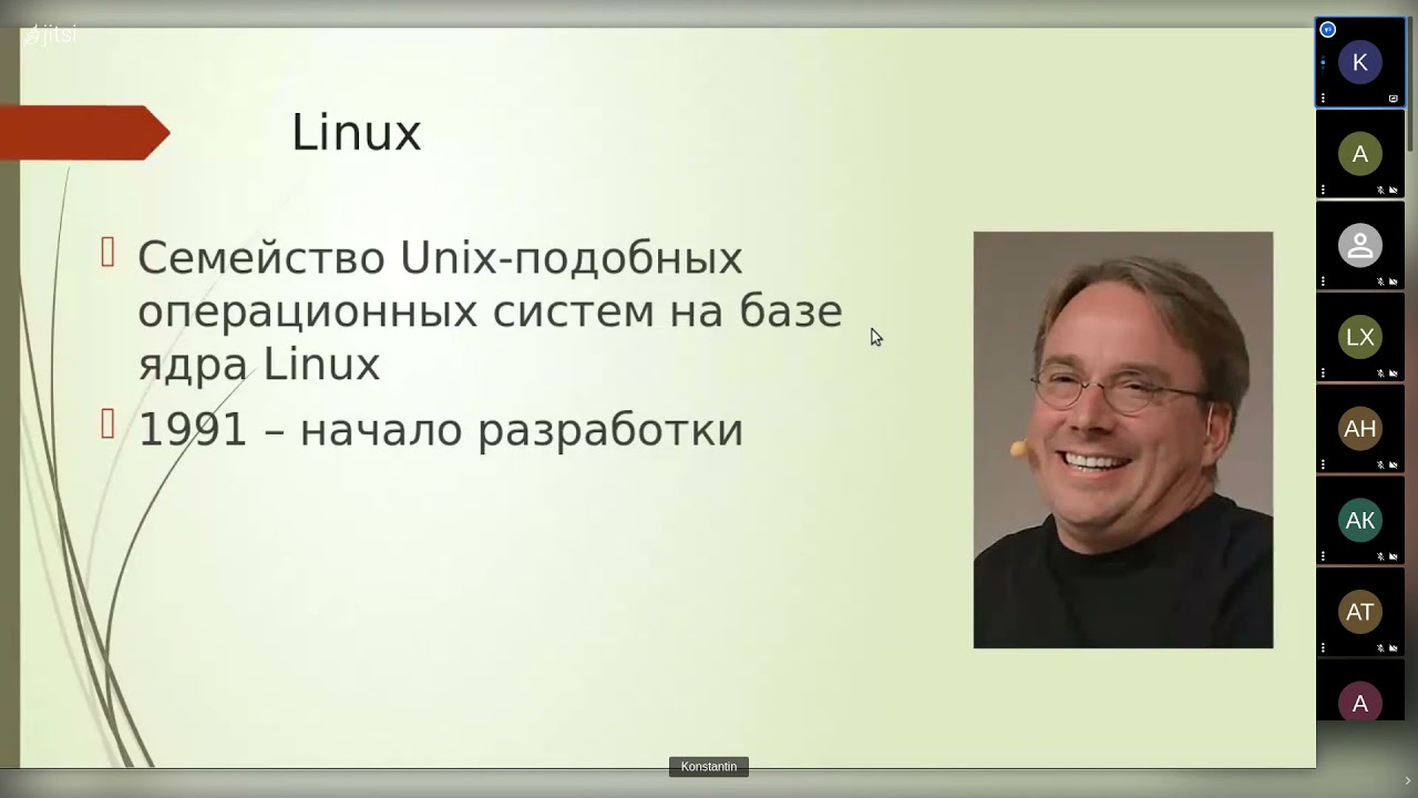 Лекция 1  Основы Linux