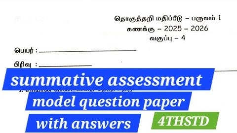4th std maths summative assessment mode question paper with answers term_1 2025_2026 @EE AND GRAMMAR