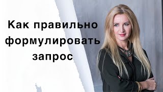 Как правильно формулировать запрос \\ ЭVAlive