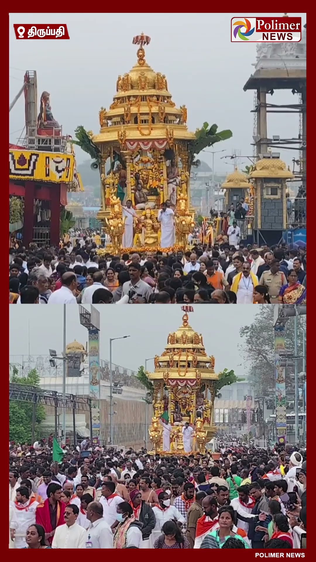கோவிந்தா..கோவிந்தா..நான்கு மாட வீதிகளில் வலம் வந்த ஸ்ரீதேவி, பூதேவி.. #shorts