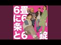 うしろの正面だあれ (Live at 寺田町Fireloop)