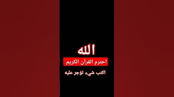 #ارح_قلبك #قران_كريم #اكسبلور #تلاوة_خاشعة #لايك #تلاوة_هادئة #ترند #راحة_نفسية #تيك_توك #دويتو