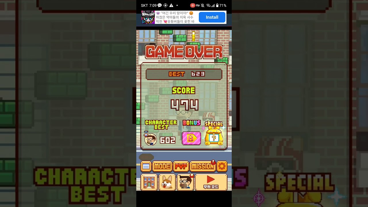 떨어졌을때 대처법 ㅋㅋㅋㅋㅋㅋ