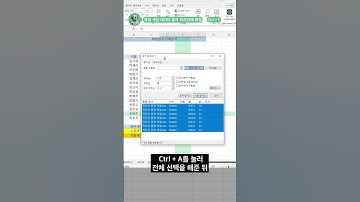 특정 색상 데이터 합계 손쉽게 구하기!! #excel #exceltips