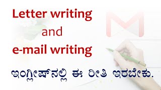 Letter / E-mail Writing [with Sample Letters]