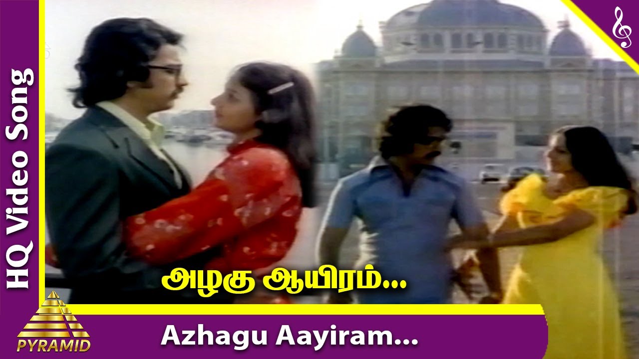 Ullasa Paravaigal Movie Songs  Azhagu Aayiram Video Song  Kamal Haasan  Rati Agnihotri