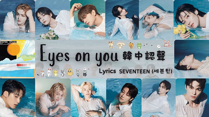 【韓中認聲】SEVENTEEN (세븐틴) - Eyes on you