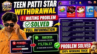 How to Withdraw Money from Teen Patti Game // How to Make Withdrawals from Teen Patti Game // screenshot 4