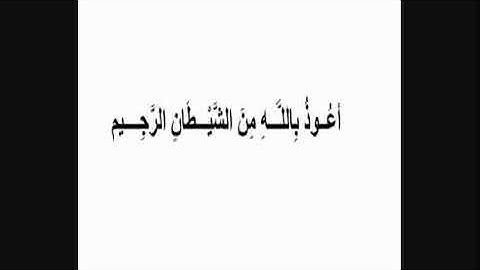 آيات من سورة الانعام. يتلوها القارئ. حسين عبدالله
