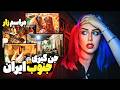 گزارشگری شما از مراسم زار هرمزگان مراسم جن گیری در ایران 