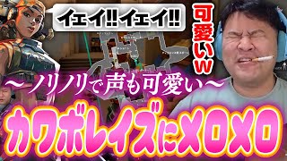 最上級に可愛い「カワボ × ノリノリ」な海外レイズとマッチングし、メロつきを極めるまざーがこちら【まざー3 MOTHER3 VALORANT】