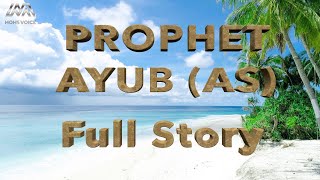 #prophet  Ayub (AS) Story - #quran Stories In Urdu#beautiful screenshot 1