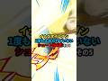 イナズマイレブン 無敗技4選!その5 #アニメ