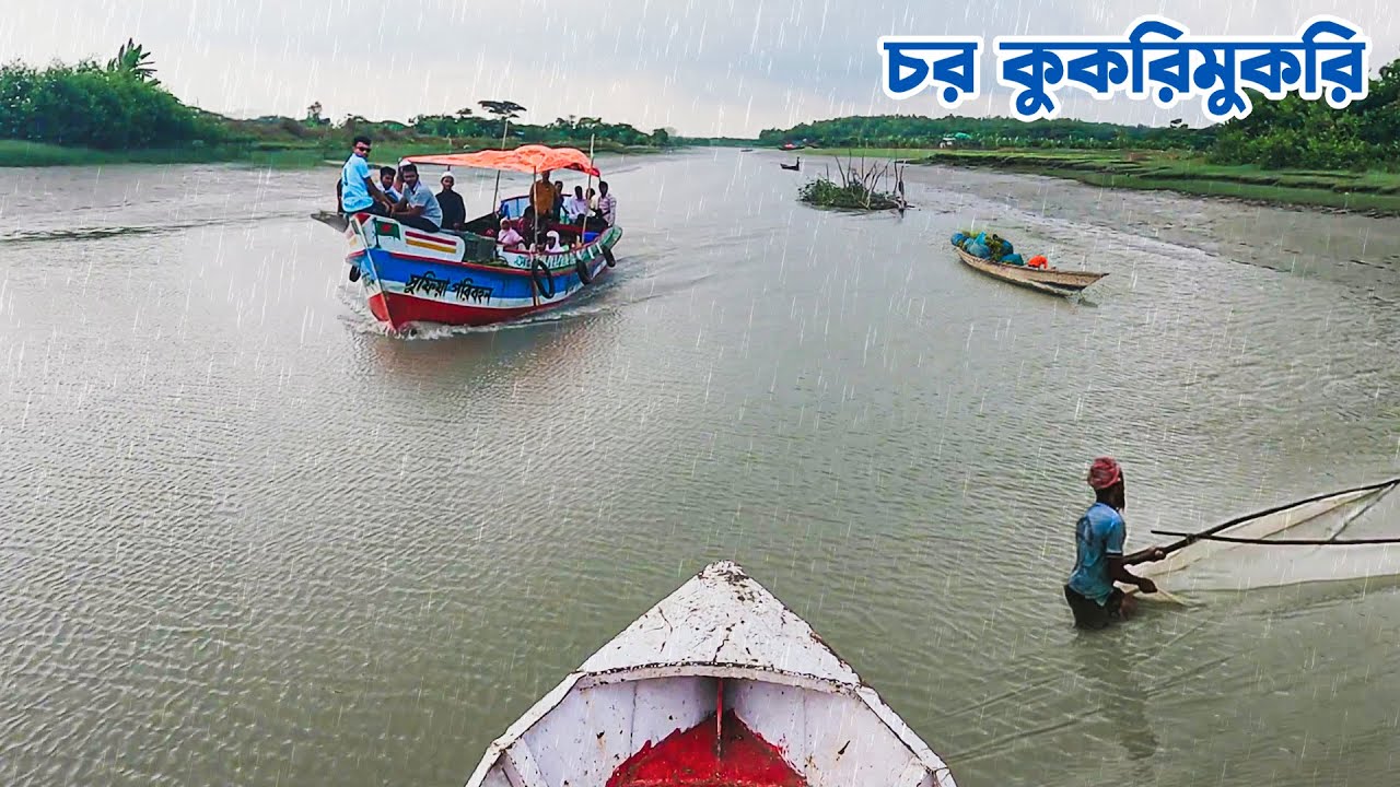 দ্বীপ জেলা ভোলার চর কুকরিমুকরি | Char Kukrimukri – A Hidden Gem of Bhola Island