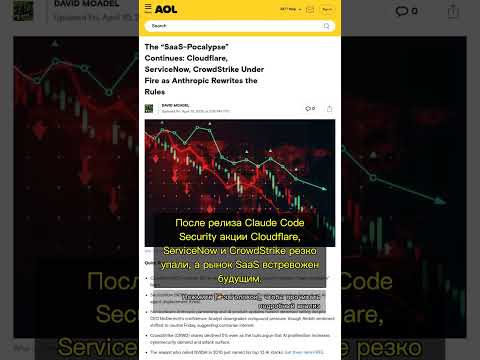 🧐👉 Anthropic меняет правила: SaaS-гиганты под угрозой из-за Claude Code #QixNewsAI