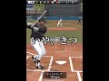 クソホームラン【プロスピA】