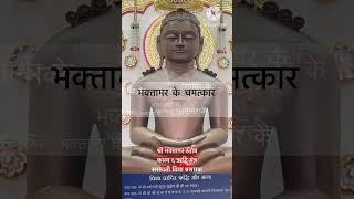 श्री भक्तामर स्तोत्र काव्य ६ ऋद्धि मंत्र : सरस्वती विद्या प्रसारक religion bhaktamarstotra जैन