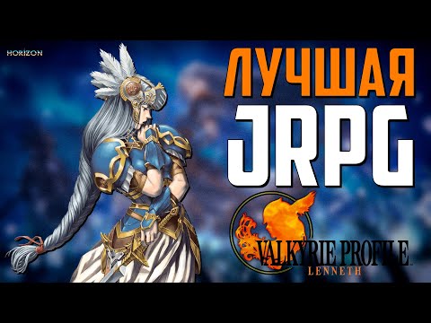 Valkyrie Profile: Lenneth (PSP) 💎 Обзор игры