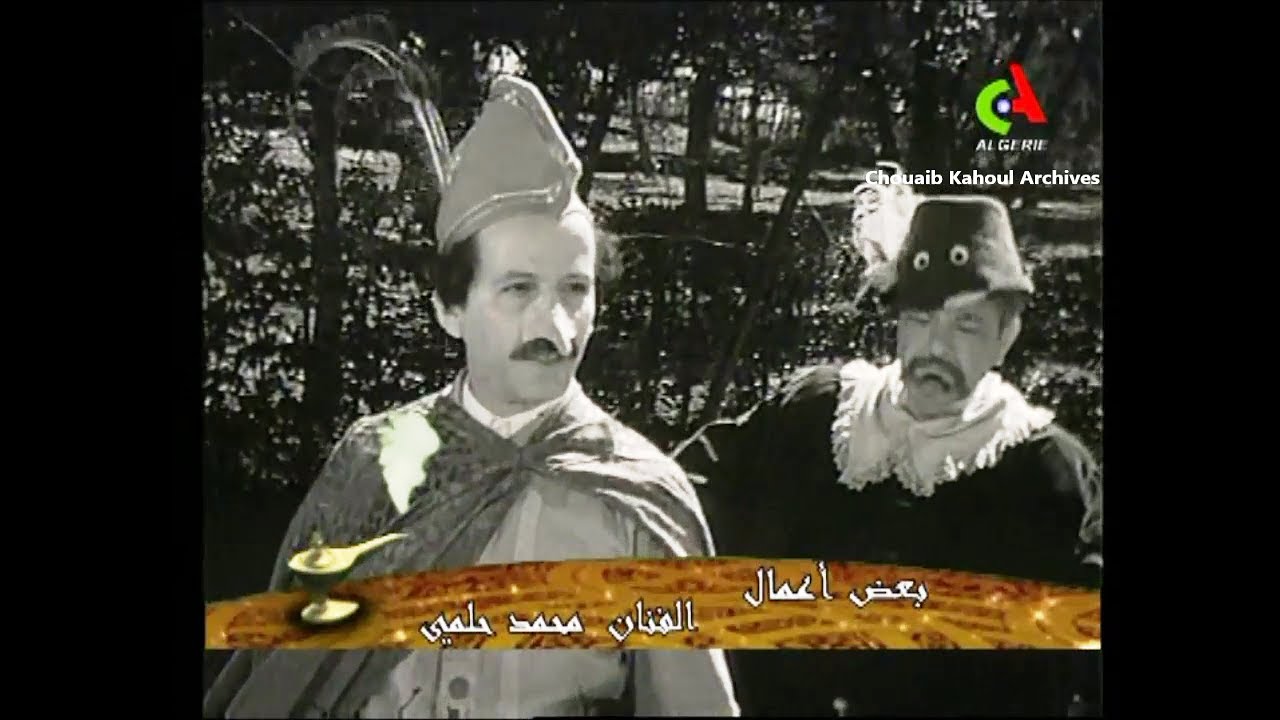 Mohamed Hilmi محمد حلمي