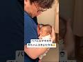 【出産12日目】パパにおすすめ👨🏻赤ちゃん泣き止むあやし方👶