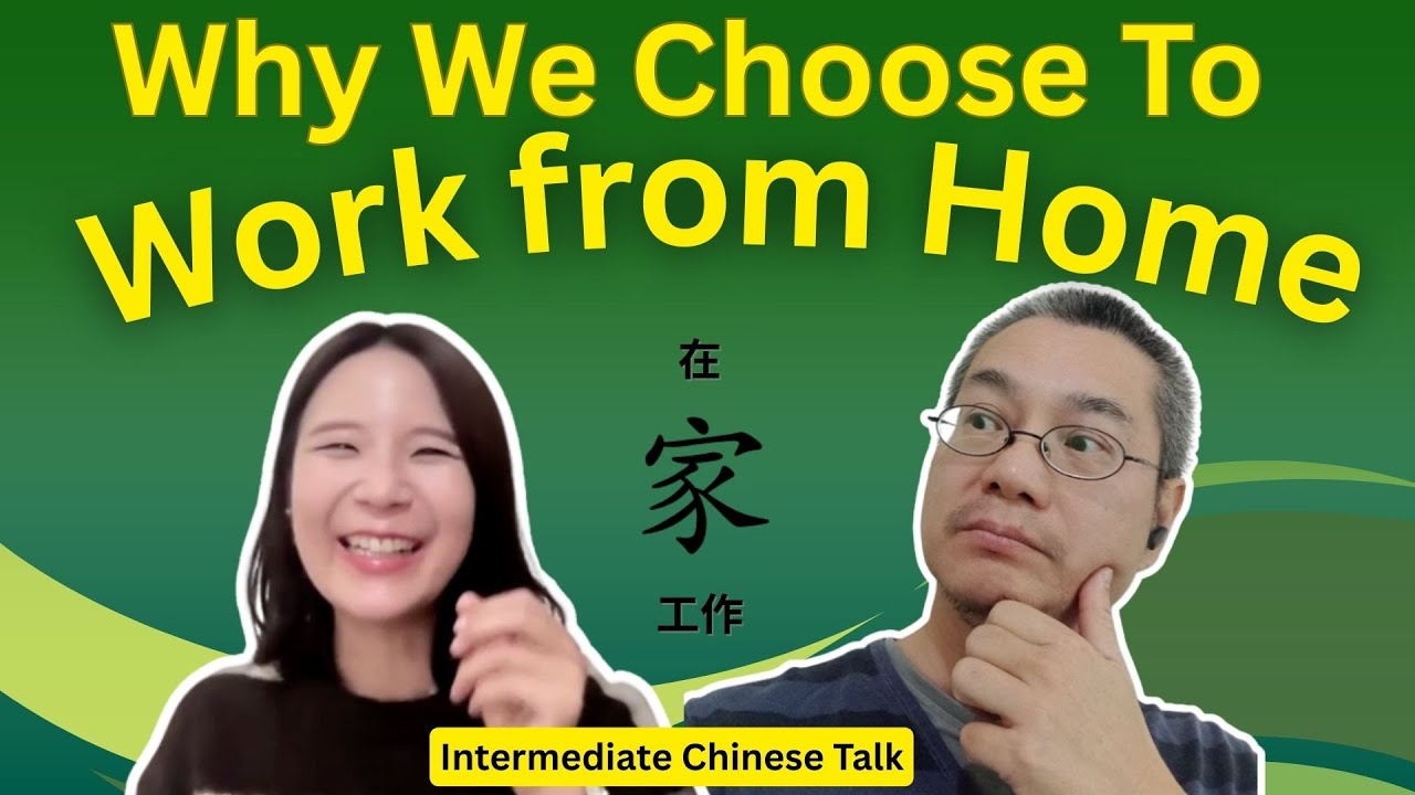 Почему мы предпочитаем преподавать из дома? @RichardChineseLanguage Подкаст о китайском языке для...