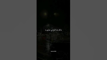 #سورة_طه #شريف_مصطفى #تلاوة_خاشعة #قران_كريم
