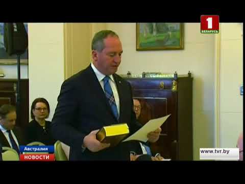 В Австралии уволили вице-премьер-министра.