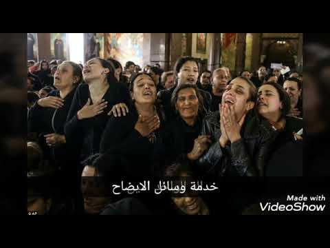 ترنيمة نشتكي لمين