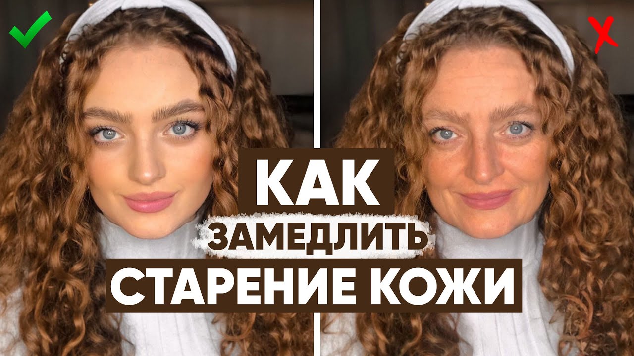 как выглядеть молодо как сделать лицо моложе
