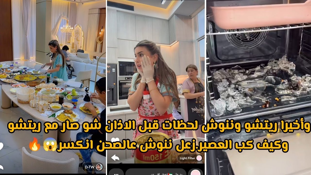 وأخيرا ريتشو وننوش لحظات قبل الاذان شو صار مع ريتشو وكيف كب العصير.زعل ننوش عالصحن انكسر😱🔥