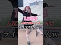 【すとぷり】すとりすが悩んでる事ってどんなこと? #すとぷり #歌い手 #推し活 #shorts