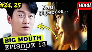 BIG MOUTH Korean Drama PART 24, 25 |Hindi Explanation |LEE JONG SUK DRAMA || BIG MOUSE | Ep 13, Ep14