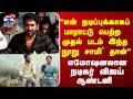 "என்  நடிப்புக்காகப் பாராட்டு பெற்ற  முதல் படம் இந்த 'நூறு சாமி' தான்" எமோஷனலான நடிகர் விஜய் ஆண்டனி