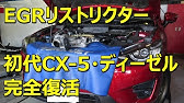 マツダcx 8 スカイアクティブd2 2ディーゼル Dpfの仕組みを徹底解説 600度以上の高温でじっくり焼く Youtube