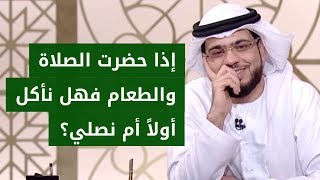 ما هو الشرك المقصود بالآية الكريمة من سورة الكهف الشيخ د وسيم يوسف