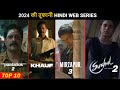 Top 10 crime thriller upcoming hindi web series 2024 most anticipated