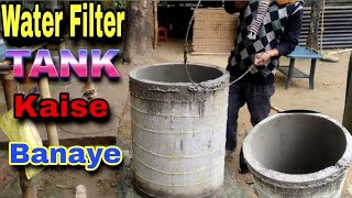 Concrete  Water Filter Ring Kaise Banaye? Step-by-Step Guide. // Cement concrete ring kaise banaye 