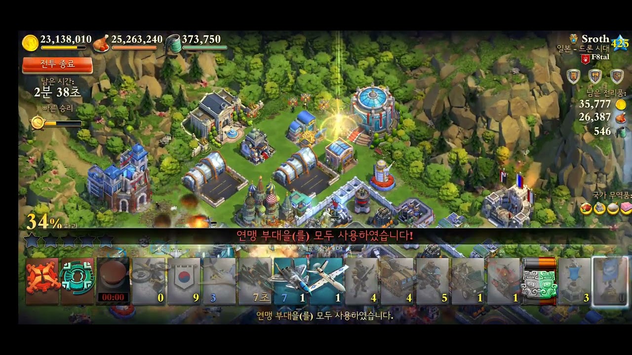 Dominations World War Leosong(vs F8tal  ,3D,FSH, ADTD:155,ADTH:141, Anti fighters)Fighters