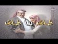 مسلسل طاش ما طاش الجزء الثالث المقدمة