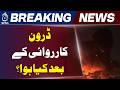 US Soldier Iraq | Drone Incident | CENTCOM Confirms | Military Update - Aaj News