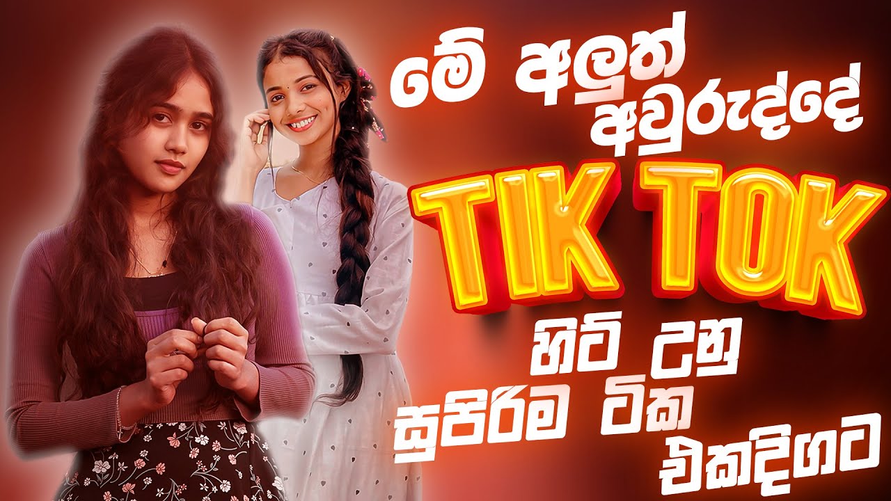 2025 Trending Sinhala Band Nonstop | | Viral Songs | Best Sinhala Songs Collection | Sinhala Song