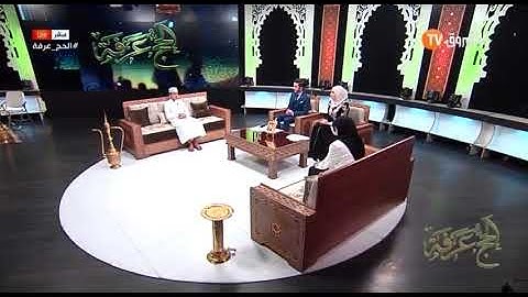 يوم عرفه تلاوة مباركة على قناة الشروق صهيب غالمي