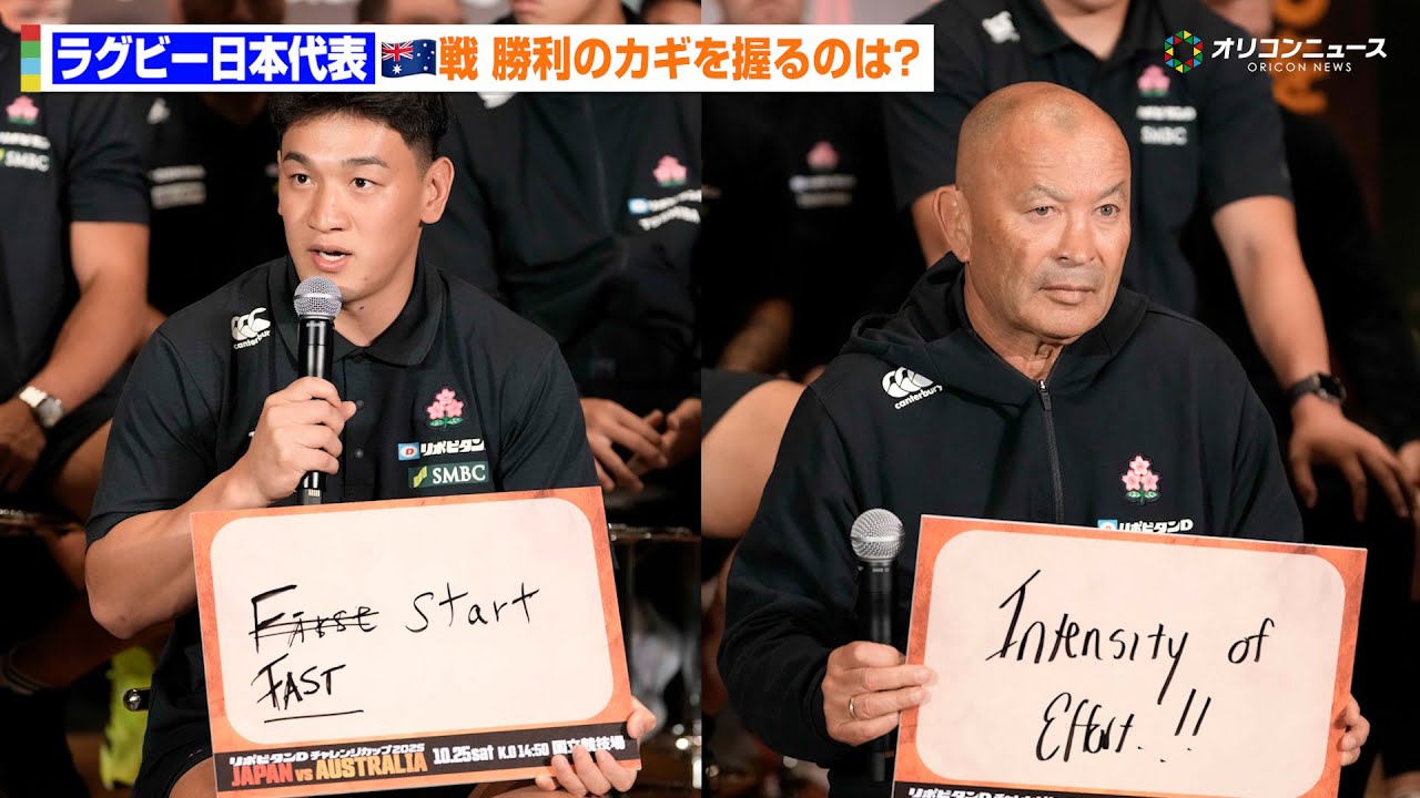 ラグビー日本代表】オーストラリア戦、初勝利へ カギを握るのは「努力