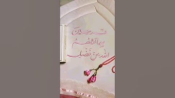 #سورة_آل_عمران #القران_الكريم #قرآن #اكسبلور